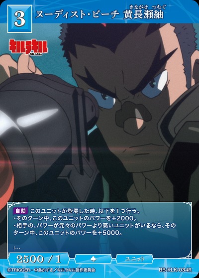 ヌーディスト・ビーチ 黄長瀬紬 【BB-KLK-034R】